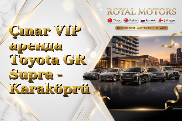 Çınar VIP аренда Toyota GR Supra - Karaköprü
