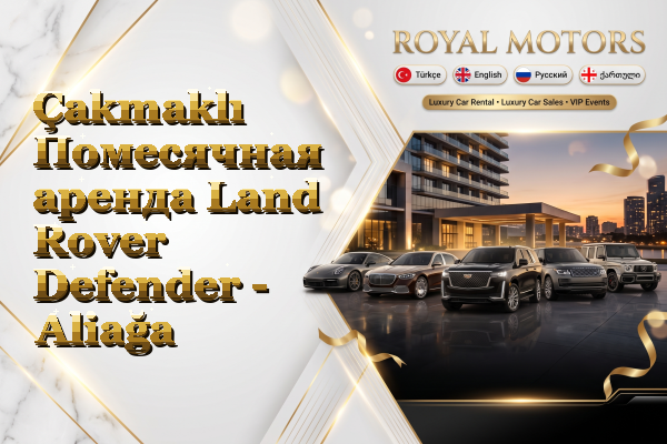 Çakmaklı Помесячная аренда Land Rover Defender - Aliağa
