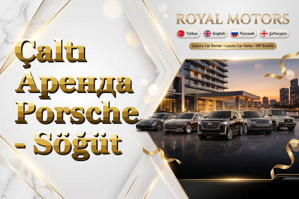 Çaltı Аренда Porsche - Söğüt