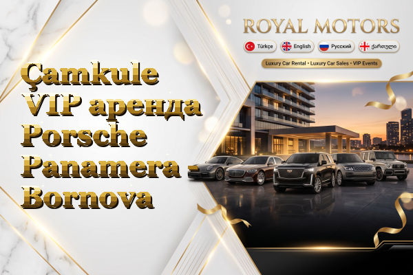 Çamkule VIP аренда Porsche Panamera - Bornova
