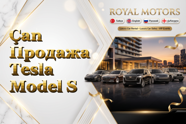 Çan Продажа Tesla Model S
