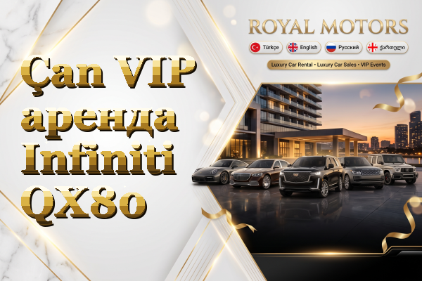 Çan VIP аренда Infiniti QX80