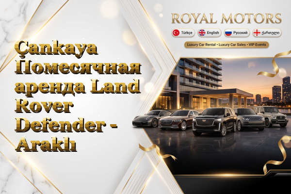 Çankaya Помесячная аренда Land Rover Defender - Araklı