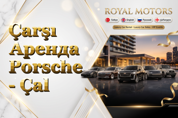 Çarşı Аренда Porsche - Çal