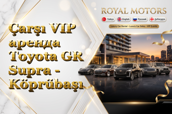 Çarşı VIP аренда Toyota GR Supra - Köprübaşı