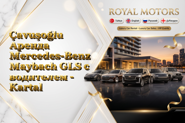 Çavuşoğlu Аренда Mercedes-Benz Maybach GLS с водителем - Kartal