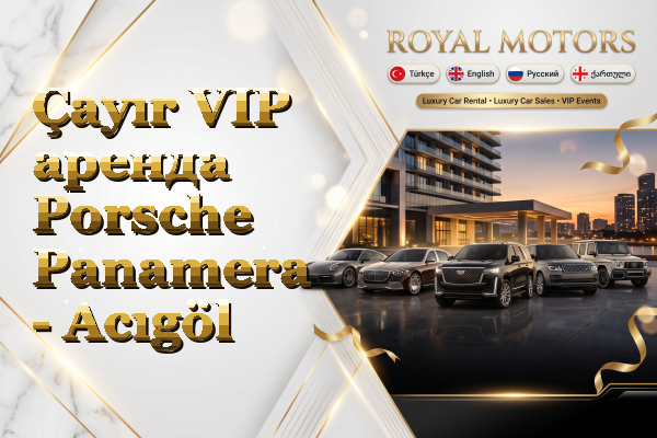 Çayır VIP аренда Porsche Panamera - Acıgöl