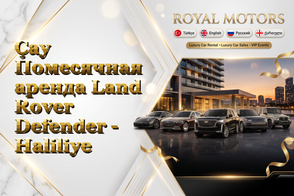 Çay Помесячная аренда Land Rover Defender - Haliliye