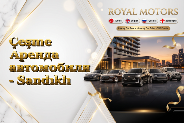 Çeşme Аренда автомобиля - Sandıklı