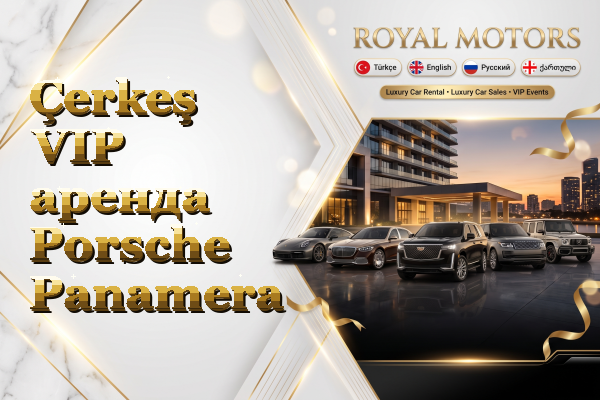 Çerkeş VIP аренда Porsche Panamera