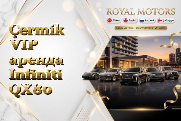 Çermik VIP аренда Infiniti QX80