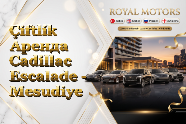 Çiftlik Аренда Cadillac Escalade - Mesudiye