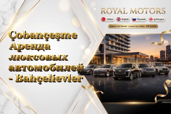 Çobançeşme Аренда люксовых автомобилей - Bahçelievler