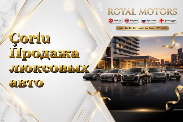 Çorlu Продажа люксовых авто