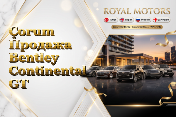 Çorum Продажа Bentley Continental GT