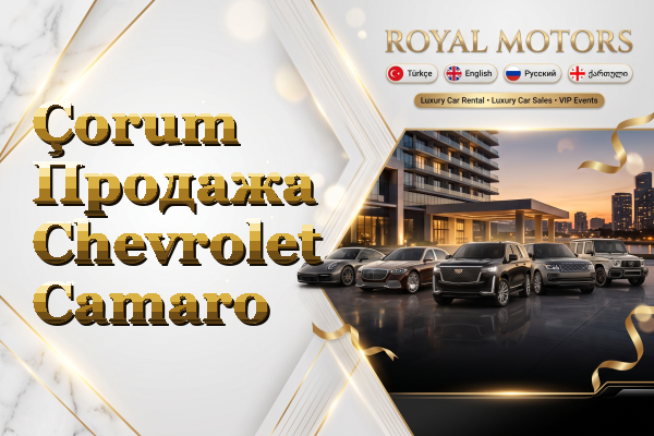 Çorum Продажа Chevrolet Camaro