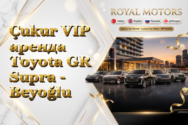 Çukur VIP аренда Toyota GR Supra - Beyoğlu