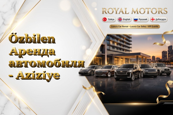 Özbilen Аренда автомобиля - Aziziye