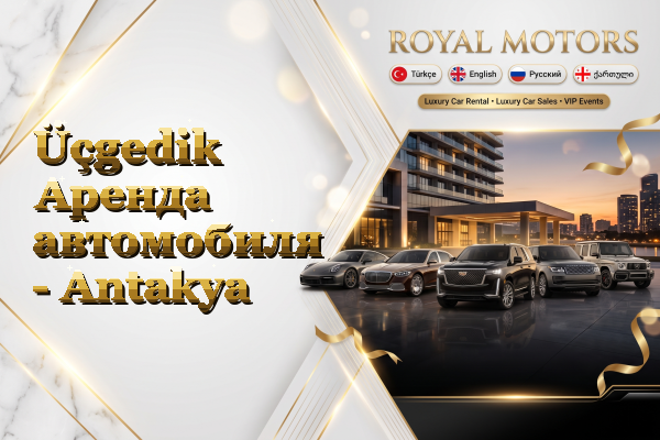 Üçgedik Аренда автомобиля - Antakya