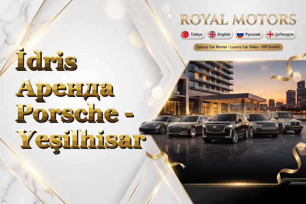 İdris Аренда Porsche - Yeşilhisar