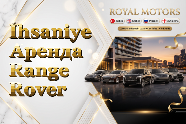 İhsaniye Аренда Range Rover