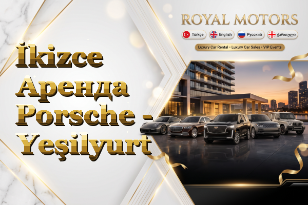 İkizce Аренда Porsche - Yeşilyurt