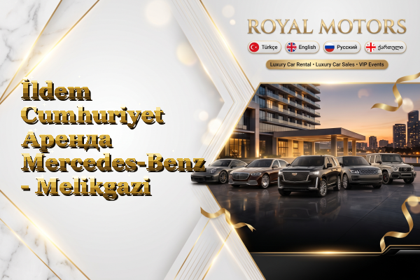 İldem Cumhuriyet Аренда Mercedes-Benz - Melikgazi