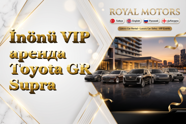 İnönü VIP аренда Toyota GR Supra