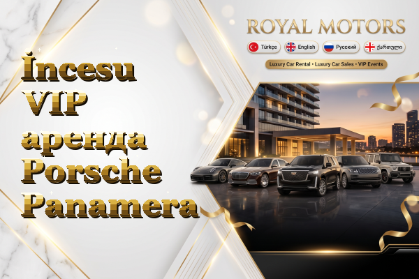 İncesu VIP аренда Porsche Panamera