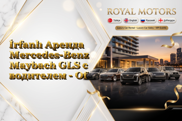 İrfanlı Аренда Mercedes-Benz Maybach GLS с водителем - Of
