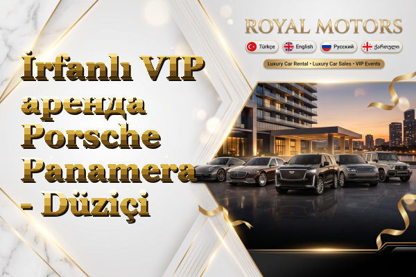 İrfanlı VIP аренда Porsche Panamera - Düziçi