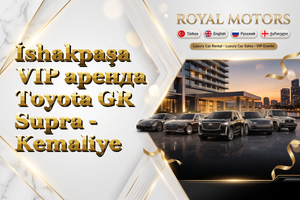 İshakpaşa VIP аренда Toyota GR Supra - Kemaliye