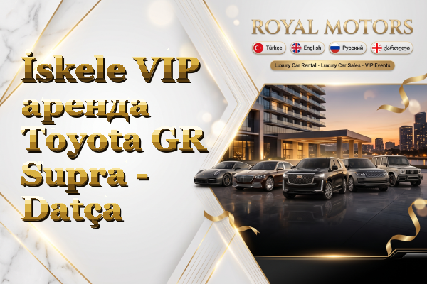 İskele VIP аренда Toyota GR Supra - Datça