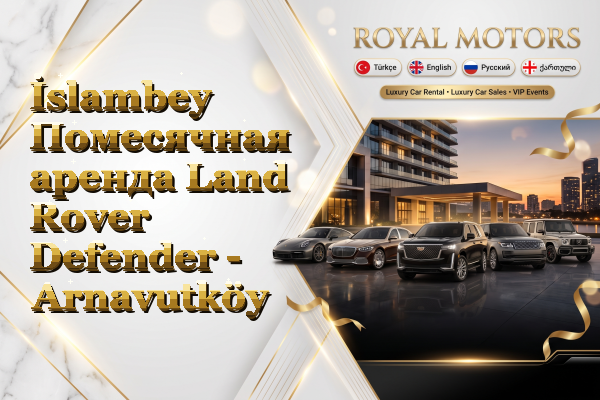 İslambey Помесячная аренда Land Rover Defender - Arnavutköy