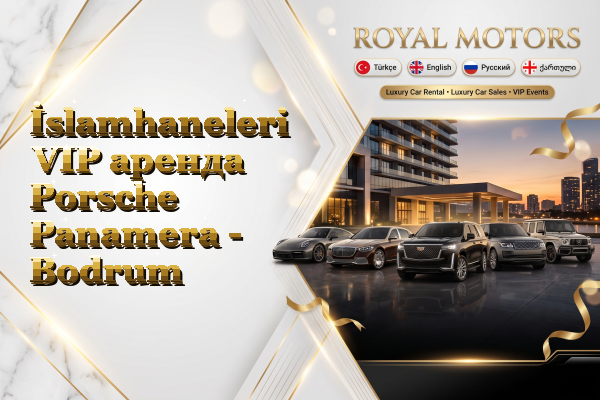 İslamhaneleri VIP аренда Porsche Panamera - Bodrum