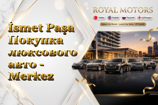 İsmet Paşa Покупка люксового авто - Merkez