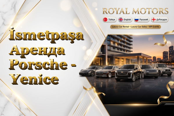 İsmetpaşa Аренда Porsche - Yenice