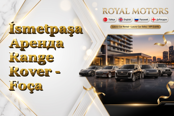 İsmetpaşa Аренда Range Rover - Foça