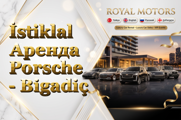 İstiklal Аренда Porsche - Bigadiç