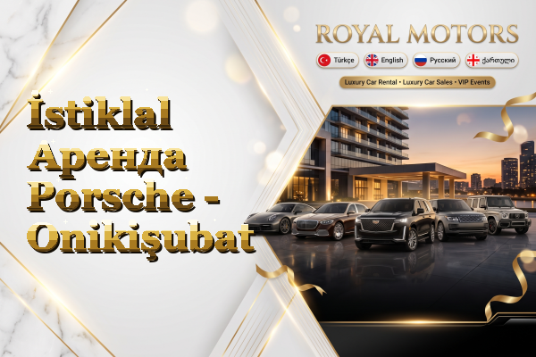 İstiklal Аренда Porsche - Onikişubat