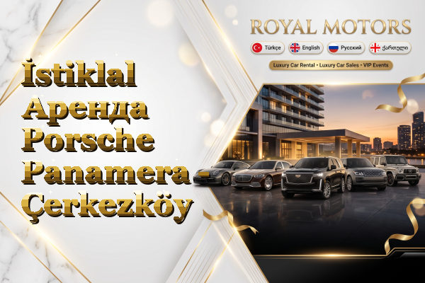 İstiklal Аренда Porsche Panamera - Çerkezköy