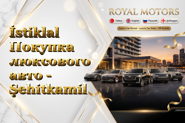 İstiklal Покупка люксового авто - Şehitkamil