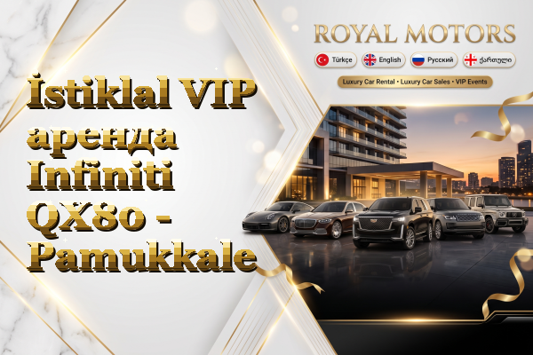 İstiklal VIP аренда Infiniti QX80 - Pamukkale