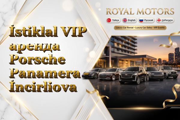 İstiklal VIP аренда Porsche Panamera - İncirliova