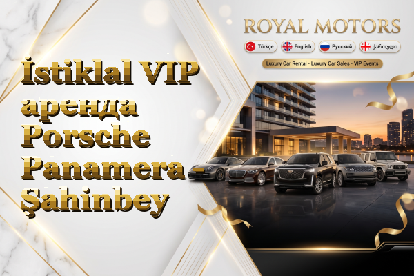 İstiklal VIP аренда Porsche Panamera - Şahinbey