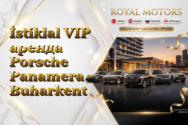 İstiklal VIP аренда Porsche Panamera - Buharkent