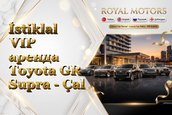 İstiklal VIP аренда Toyota GR Supra - Çal