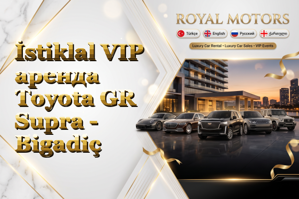 İstiklal VIP аренда Toyota GR Supra - Bigadiç