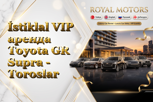 İstiklal VIP аренда Toyota GR Supra - Toroslar