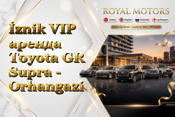 İznik VIP аренда Toyota GR Supra - Orhangazi